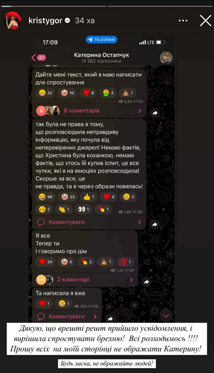 Сварка Горняк і Остапчук - що далі