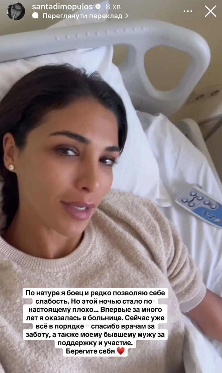 Санта Дімопулос у лікарні в Києві