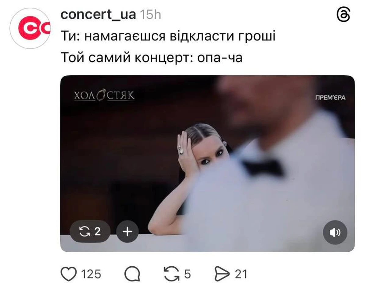 Холостяк-14 розібрали на меми