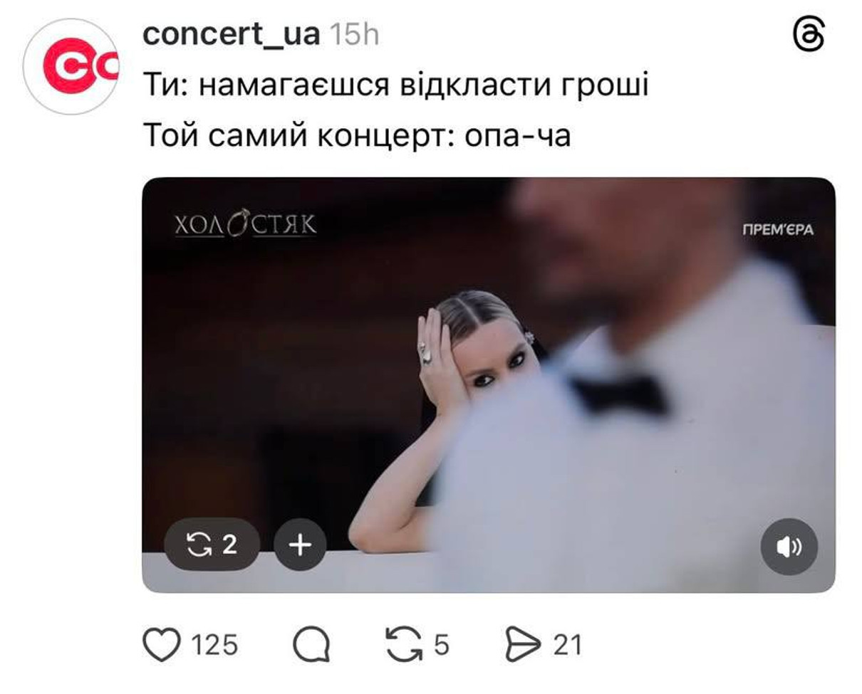 Холостяк-14 розібрали на меми