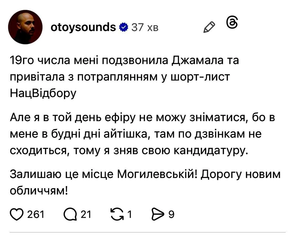 OTOY про Нацвідбір