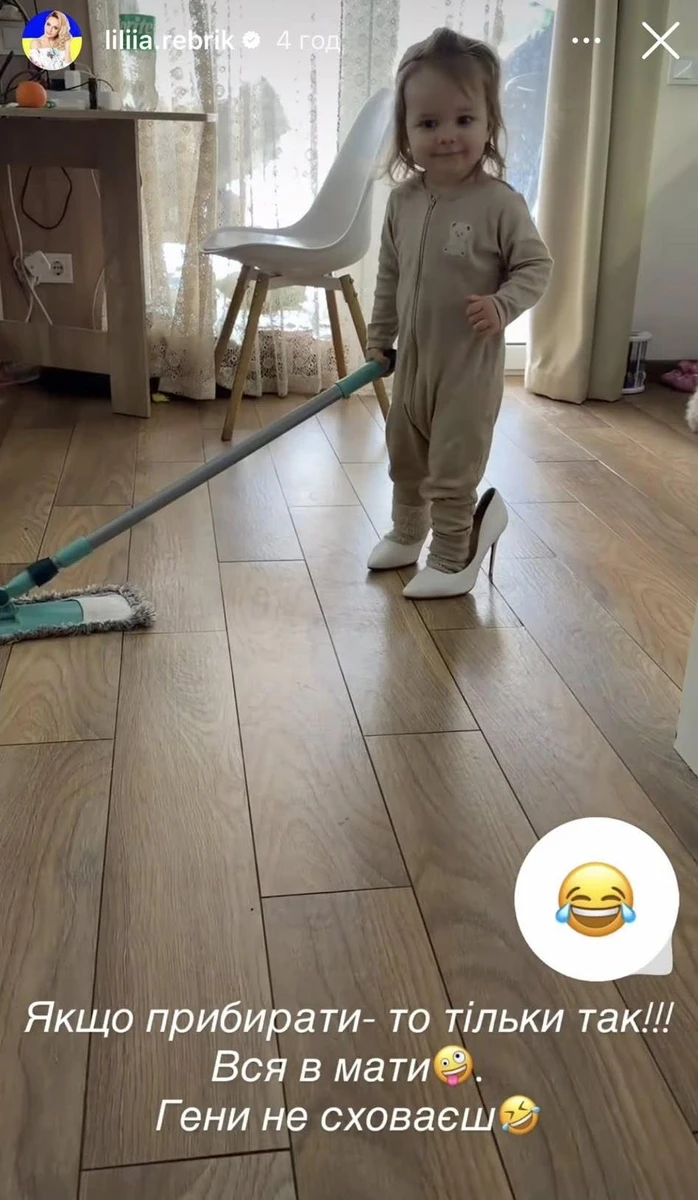 Донька Лілії Ребрик