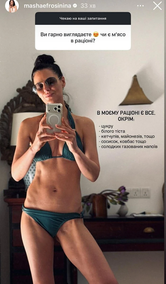 Єфросиніна в купальнику