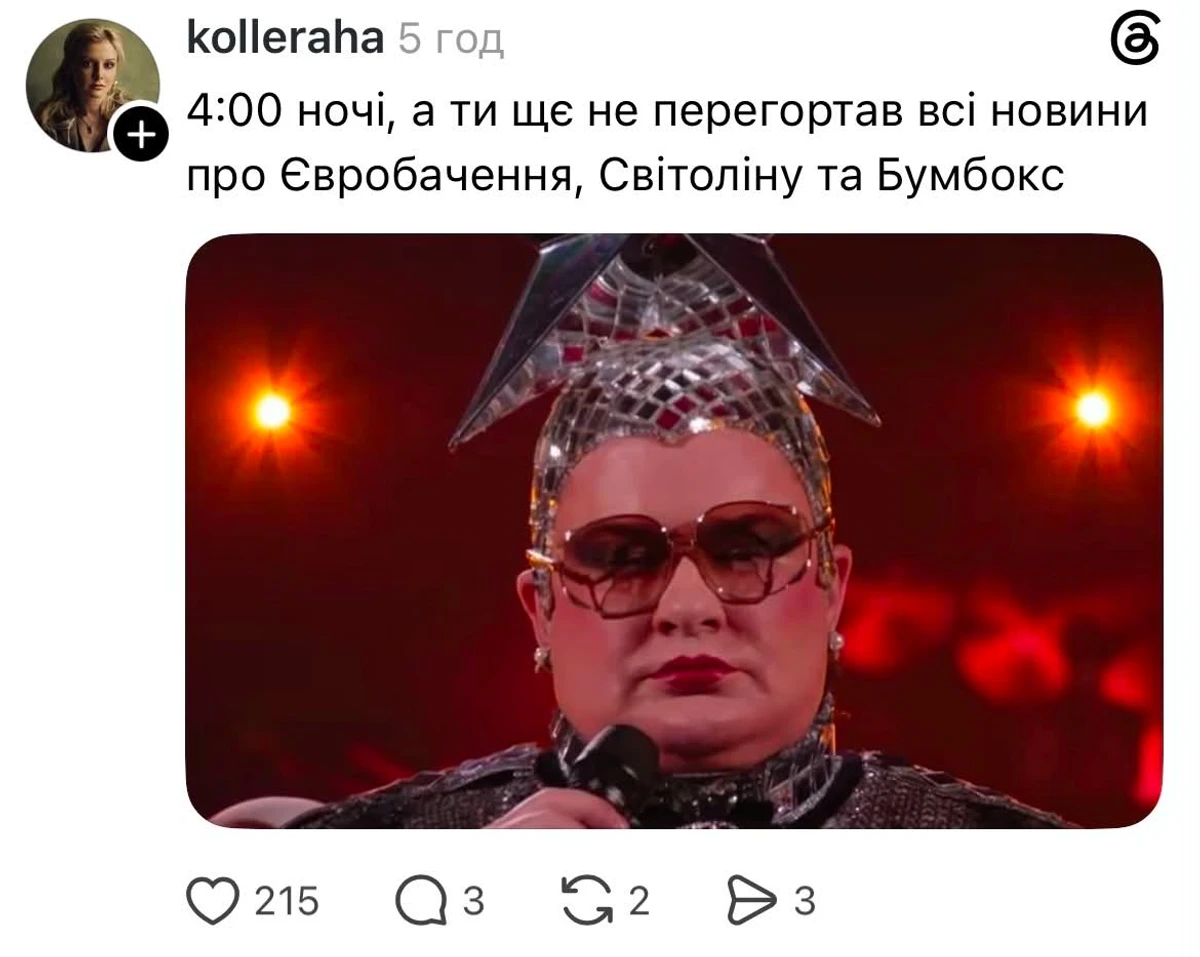 Вірка Сердючка виступила на Євробаченні-2026