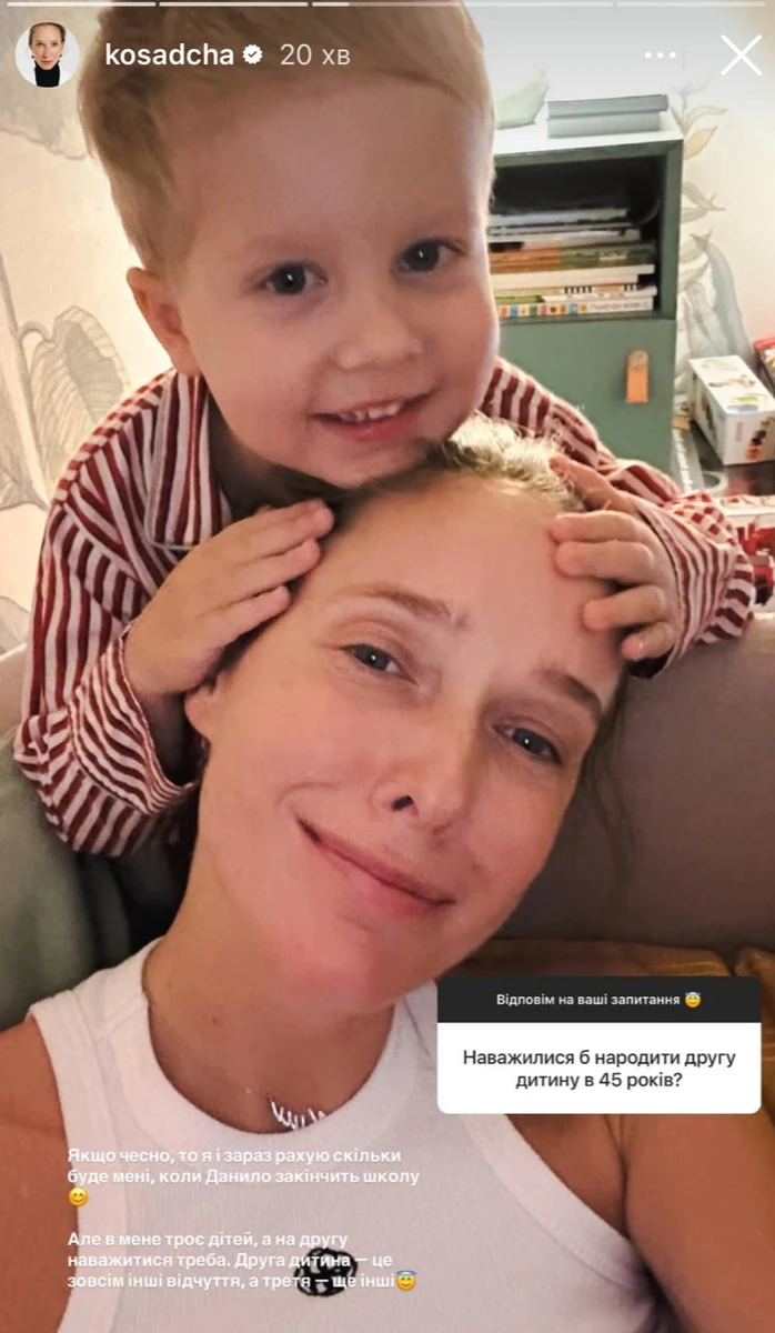 Катя Осадча з молодшим сином