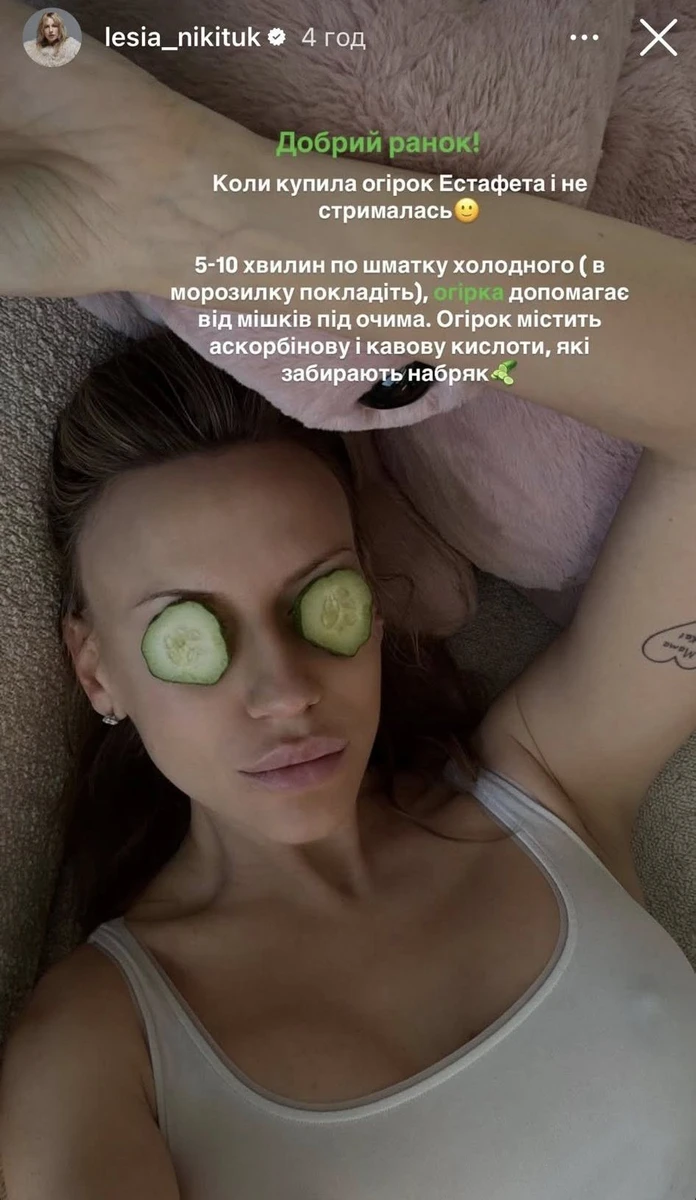 Леся Нікітюк в Instagram