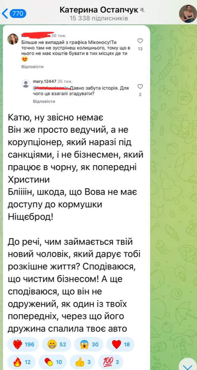 Катерина Остапчук розповіла про Христину Горняк