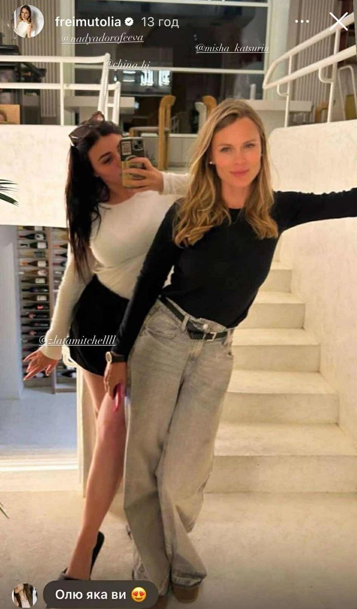 Оля Фреймут в Китайському привіті