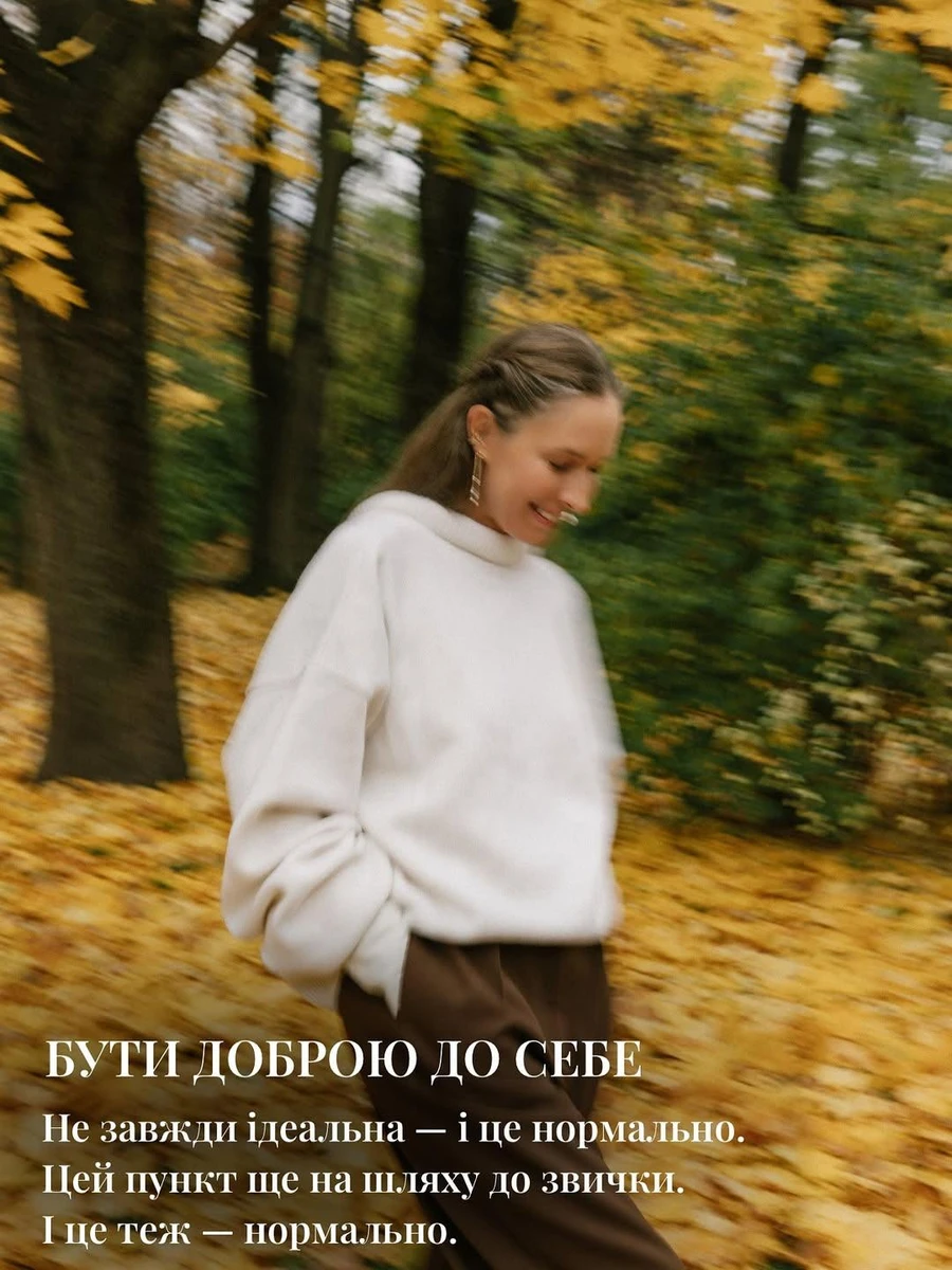 Зірка приймає себе неідеальну