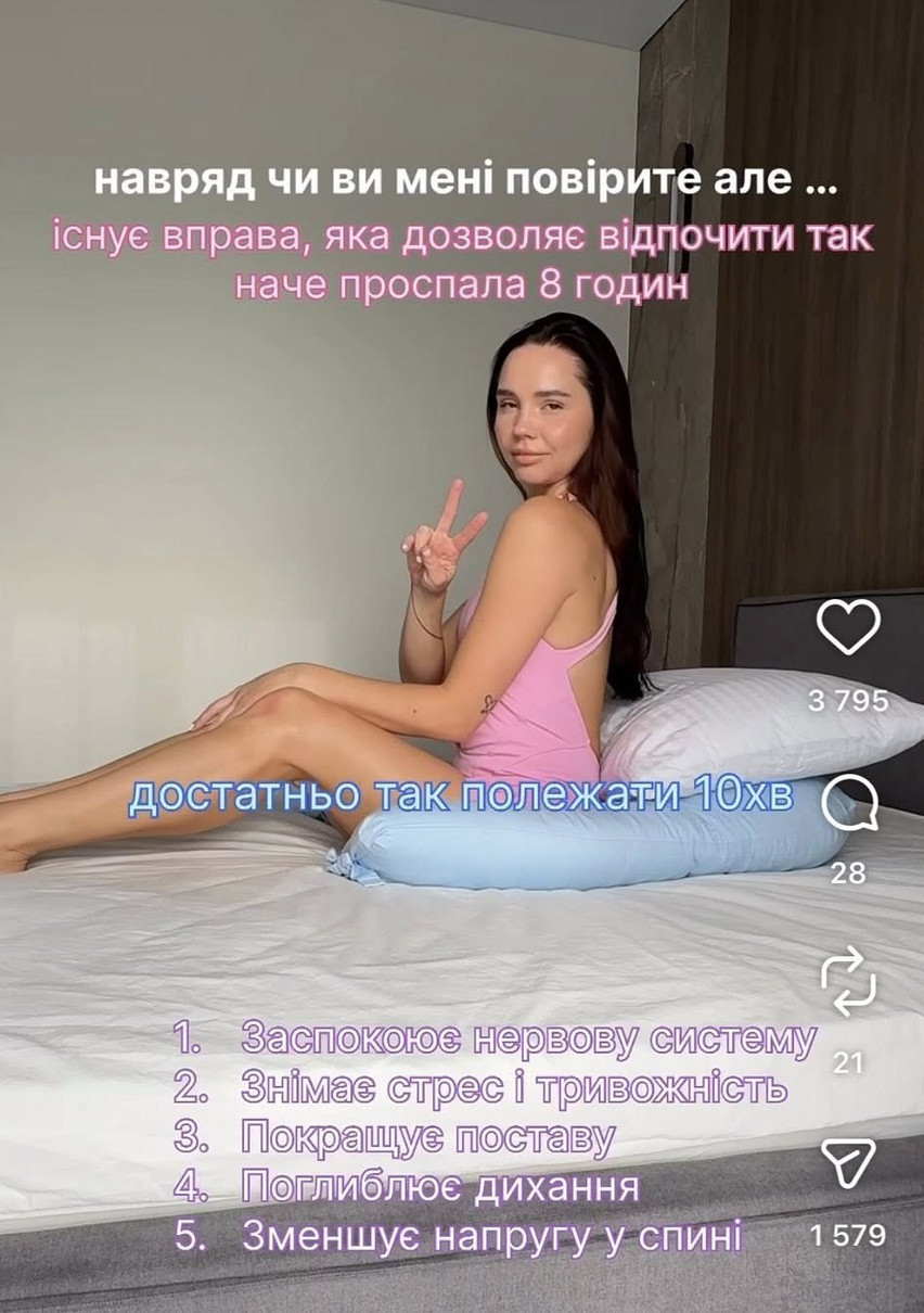 Вправа від напруги в спині