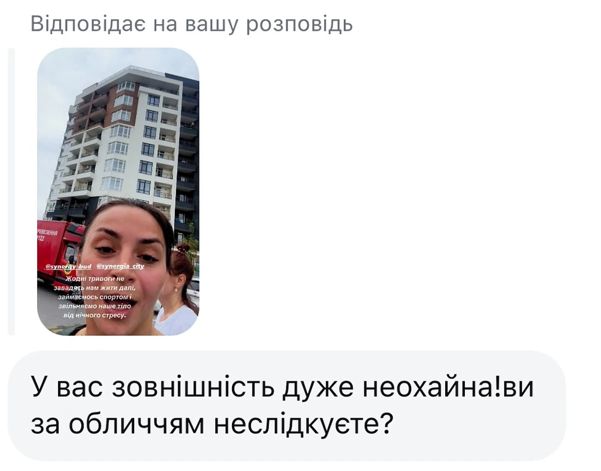 Ілона Гвоздьова показала, що їй пише хейтерка