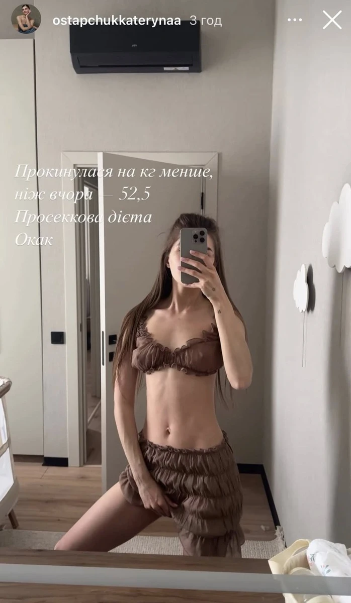 Дружина Володимира Остапчука в інстаграм