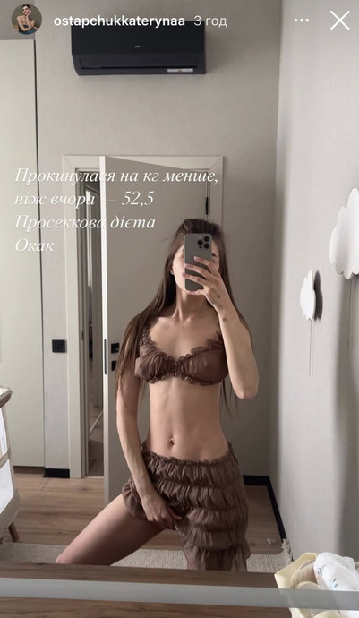 Дружина Володимира Остапчука в інстаграм