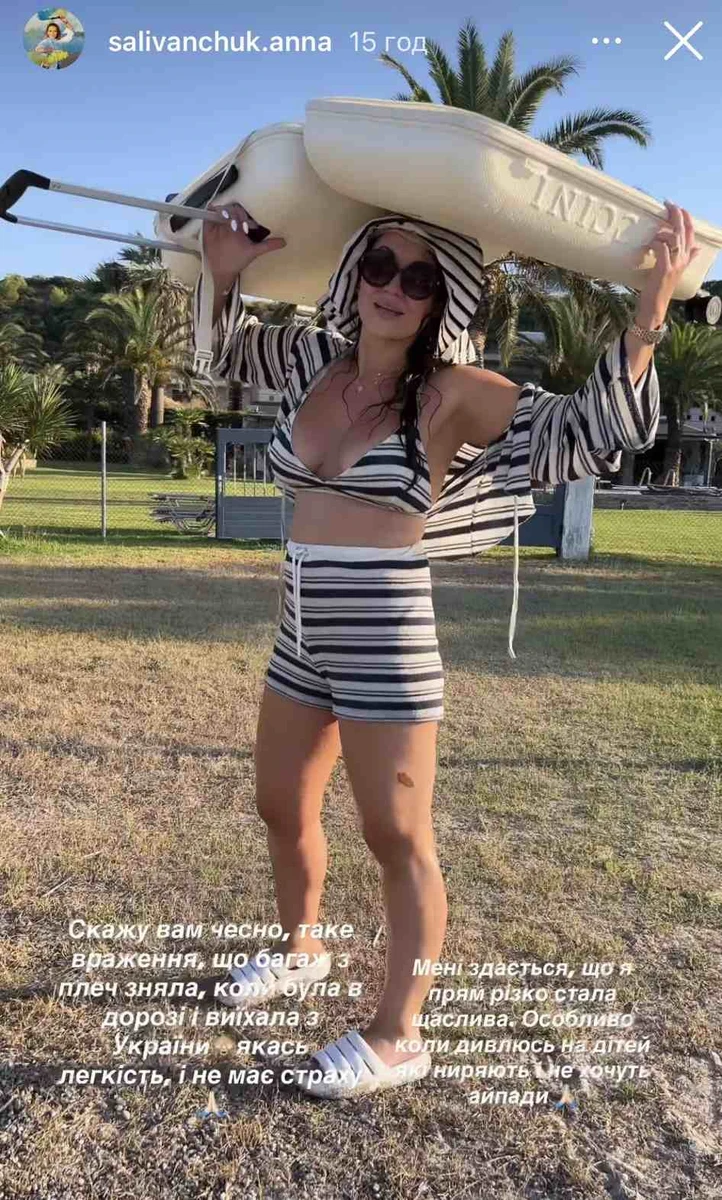 Ганна Саліванчук