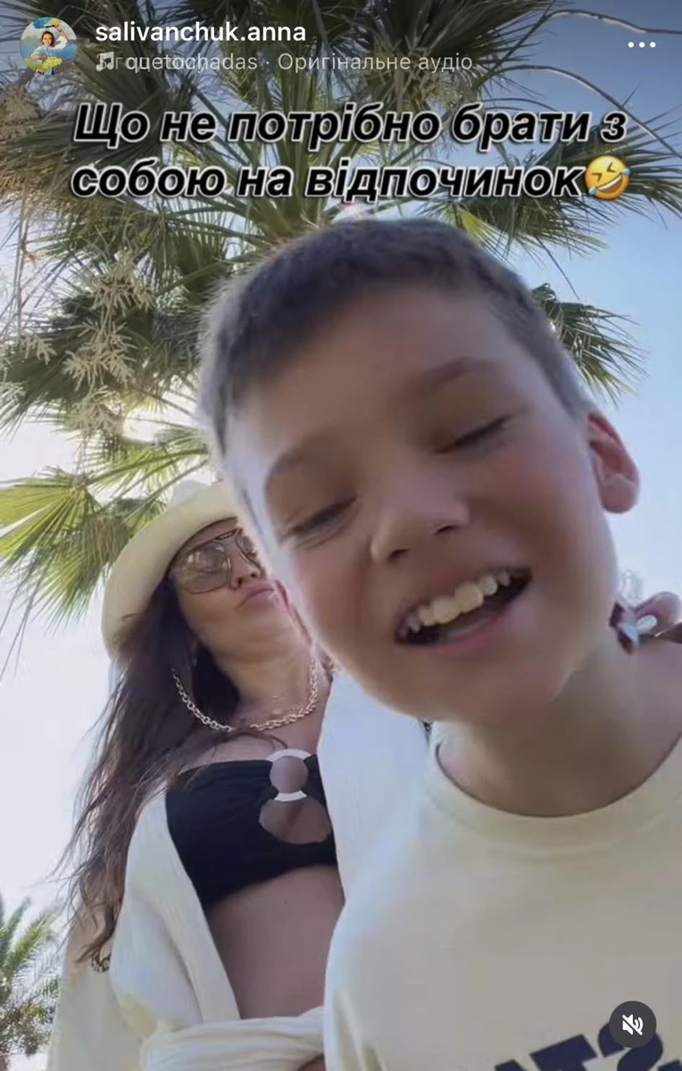 Син Саліванчук