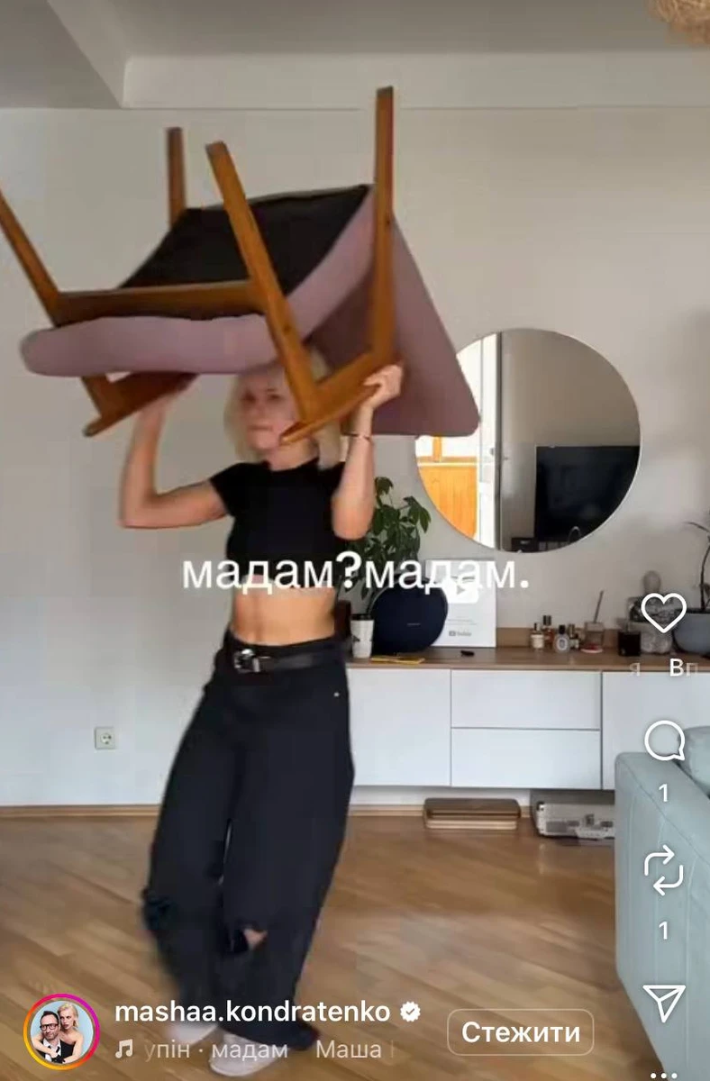 Маша Кондратенко робить перестановку