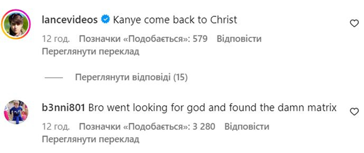 Каньє, повернись до Христа, Братан пішов шукати бога, а знайшов кляту матрицю, - пишуть коментатори, мабуть, маючи на увазі те, що в 2014-му на честь Веста створили релігію 