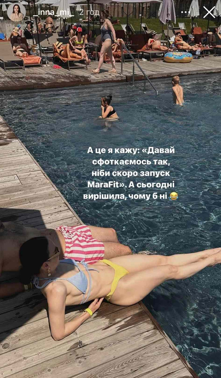 Інна Мірошниченко в купальнику