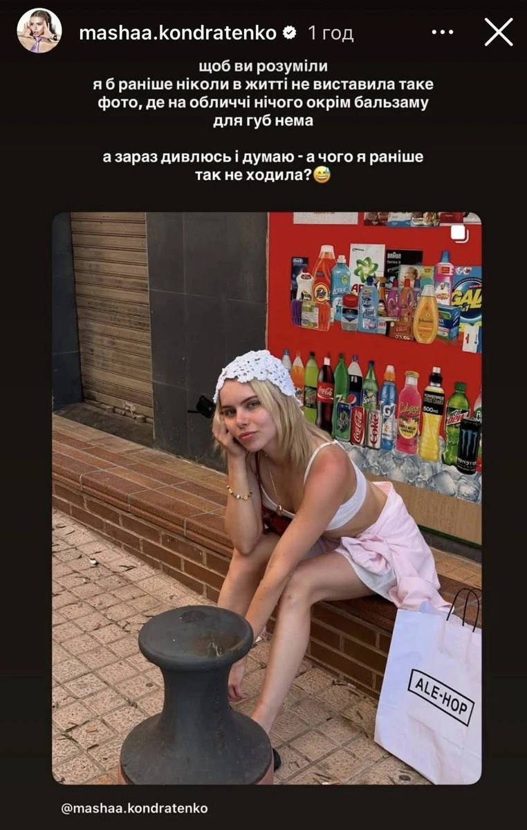 Маша Кондратенко без мейку