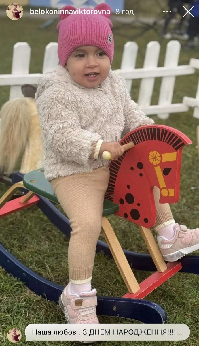 Інна Білоконь та її онука