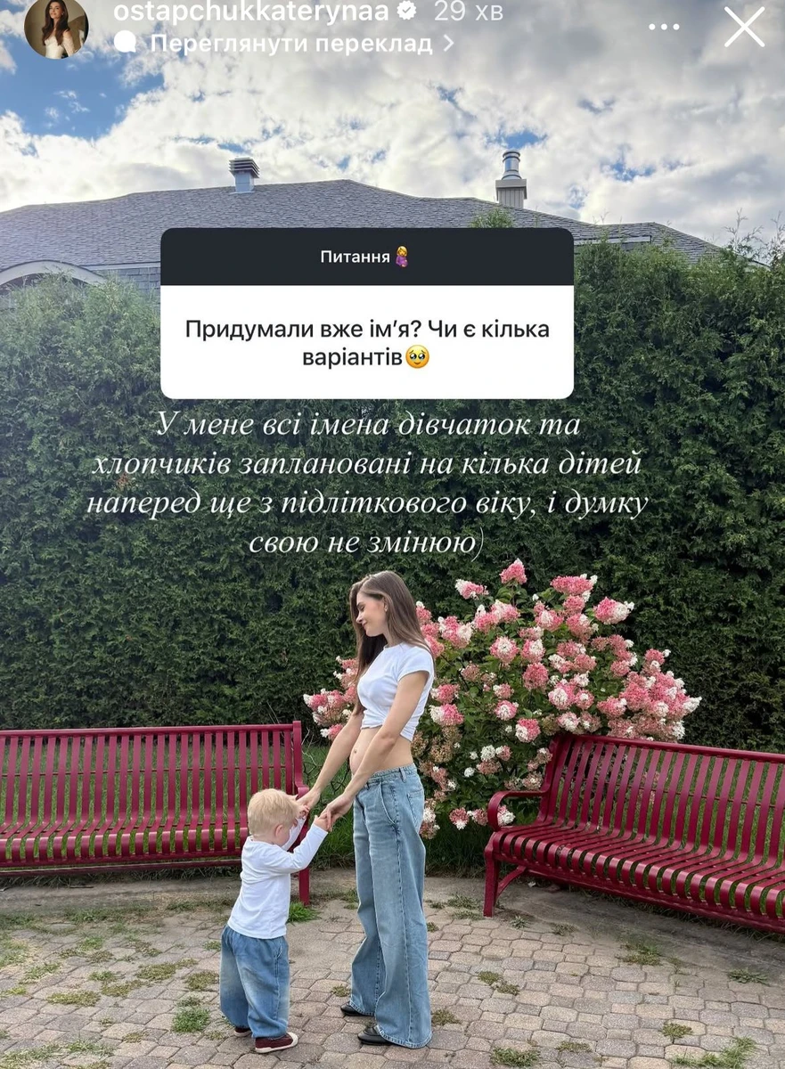 Катерина Остапчук з сином на фото