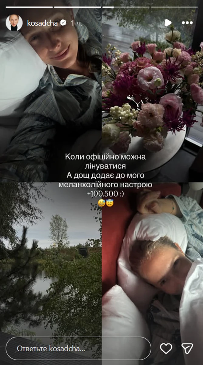 Катерина Осадча показала свій святковий ранок