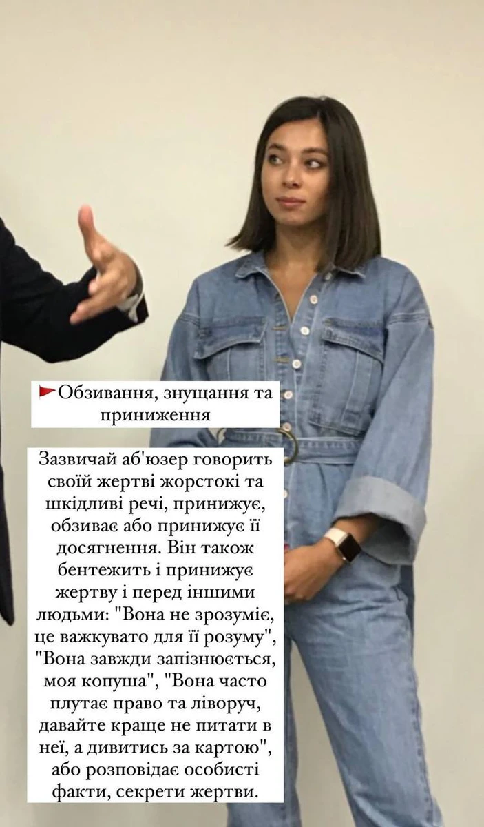 Неплях довелося пережити чимало знущань з боку свого екса