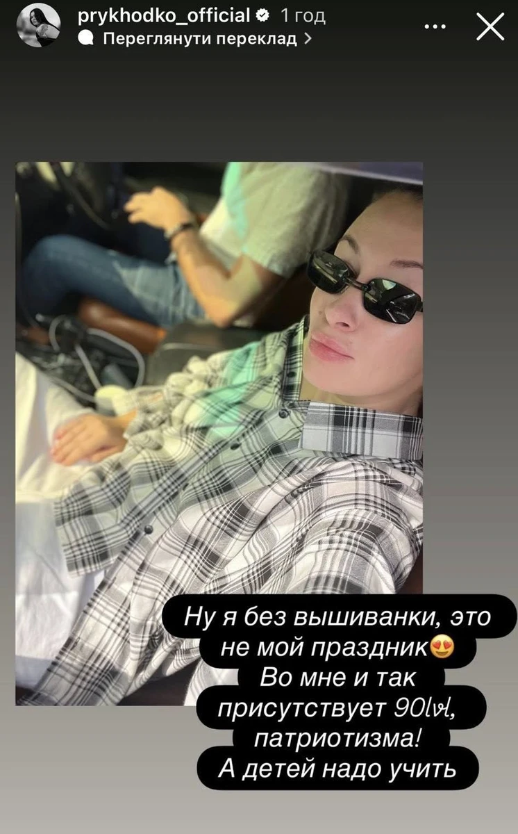 Анастасія Приходько в інстаграм