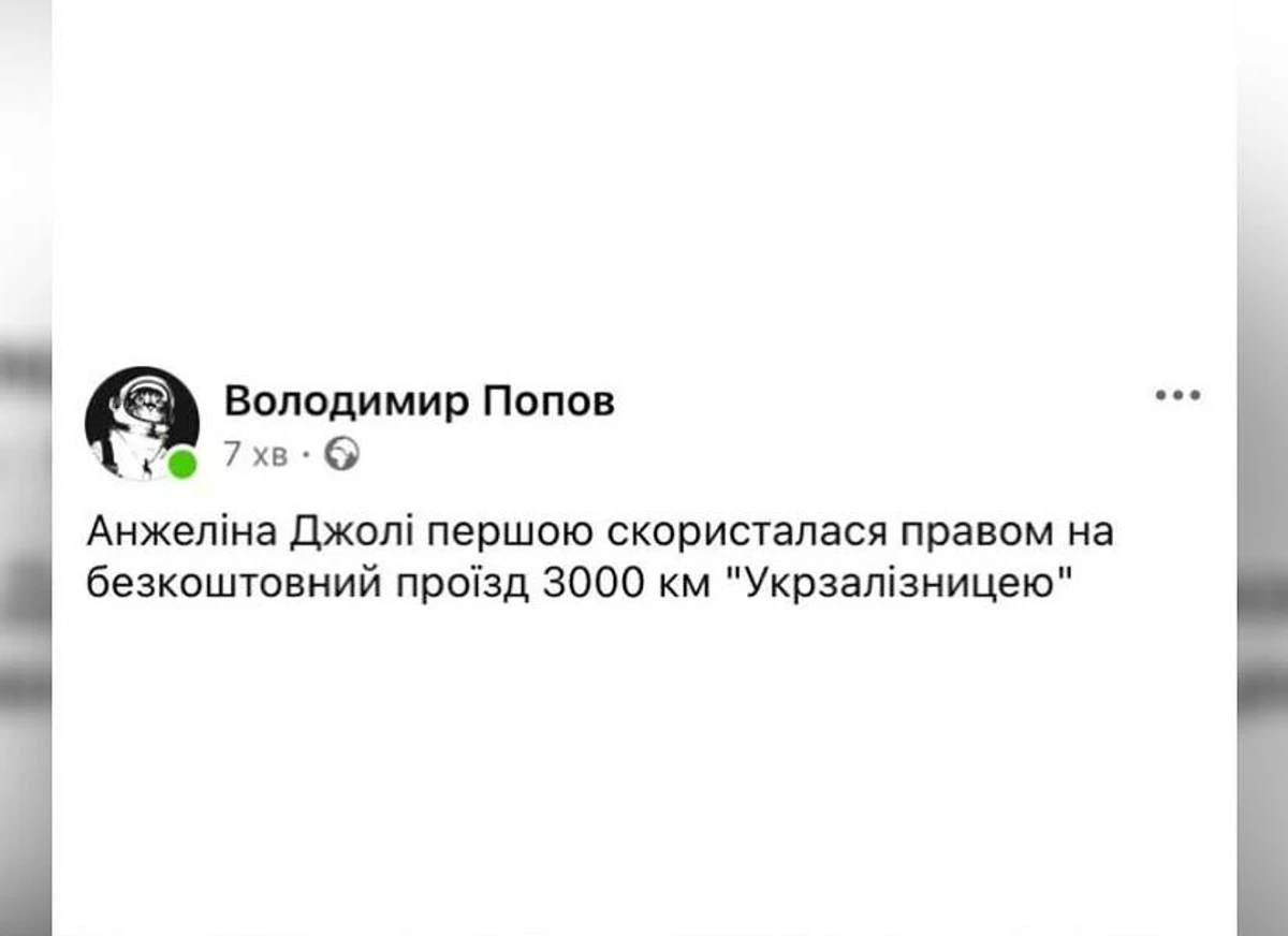 Меми з Анджеліною Джолі