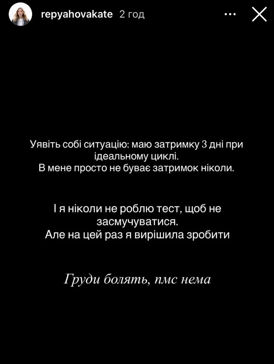 Катерина Репяхова в інстаграм