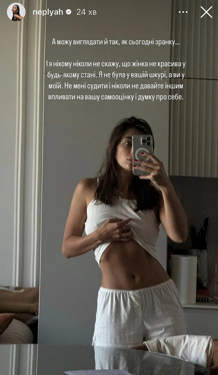 Фігура Анни Неплях