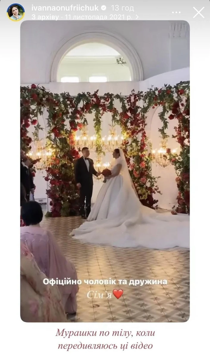 Іванна Онуфрійчук у день свого весілля