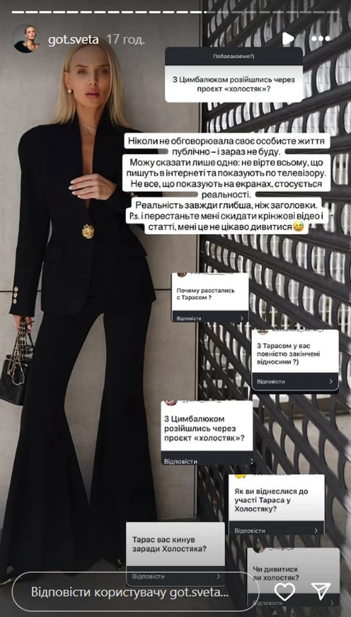 Світлана Готочкіна висловилася про розрив з Цимбалюком