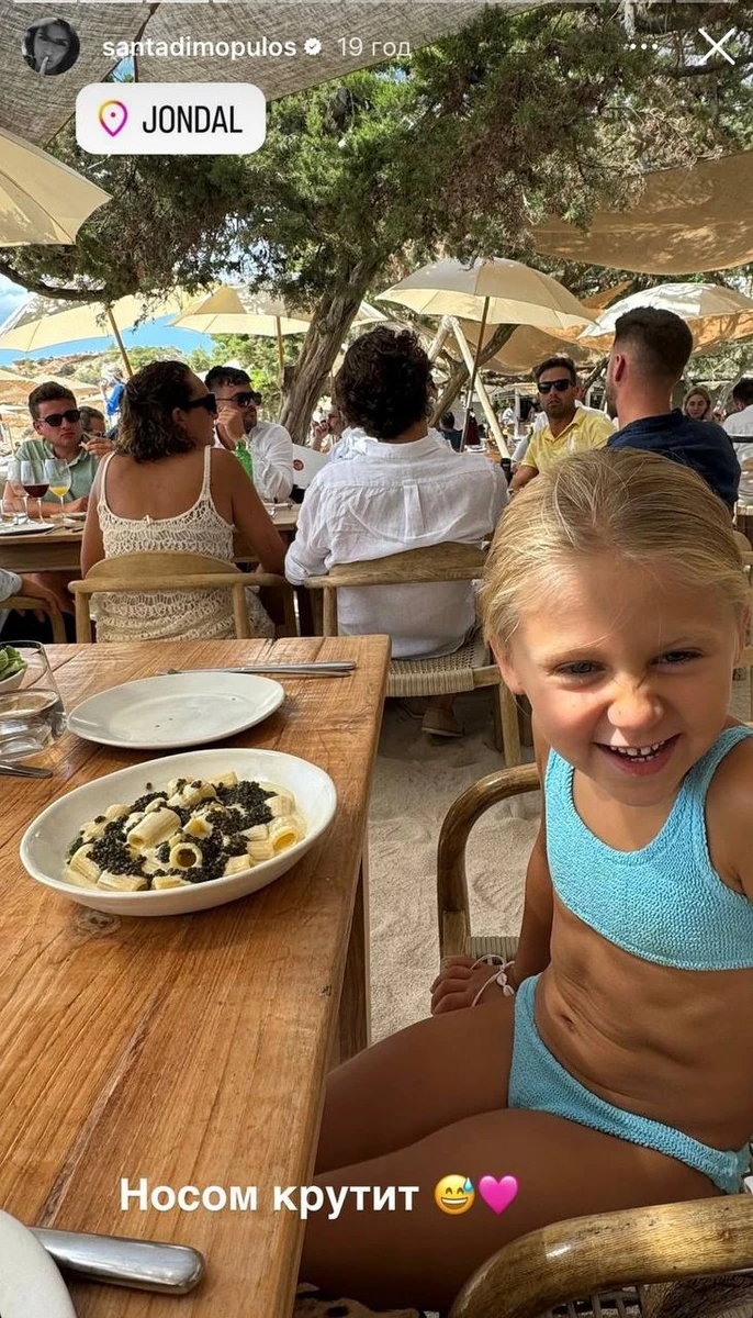 Дочка Санти Дімопулос