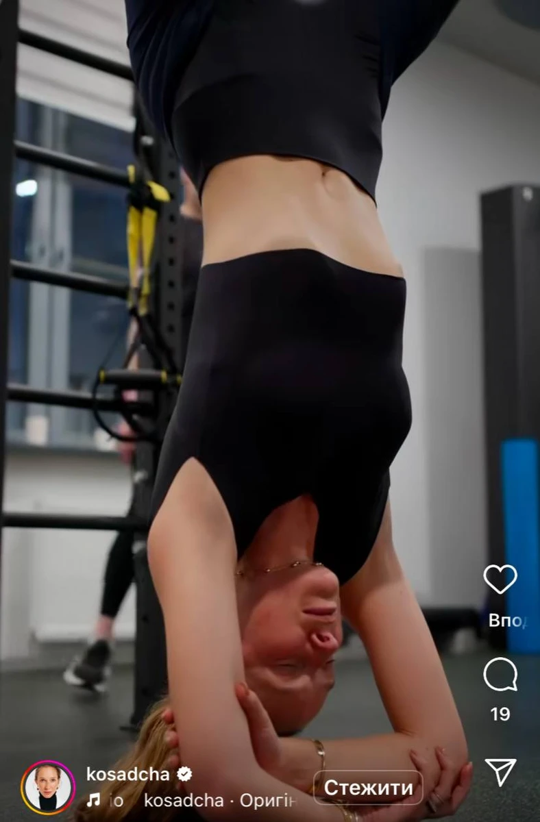 Катерина Осадча на тренуванні