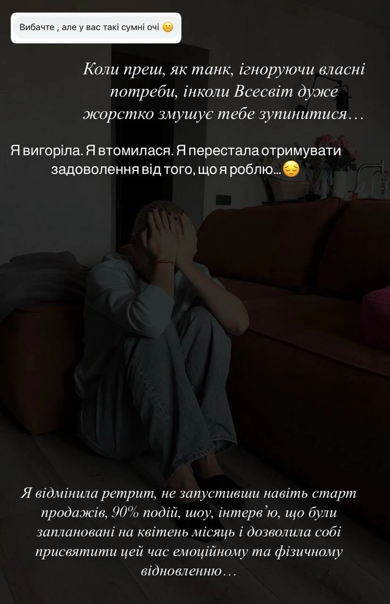 Цимбалару поскаржилася на виснаження