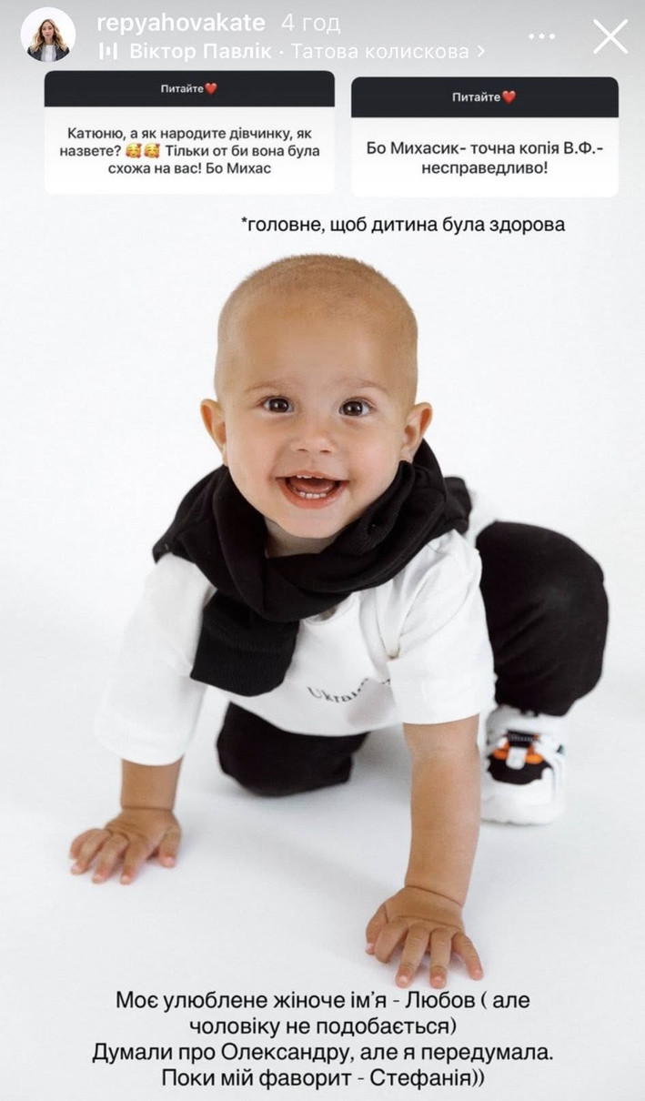 Молодший син Віктора Павліка