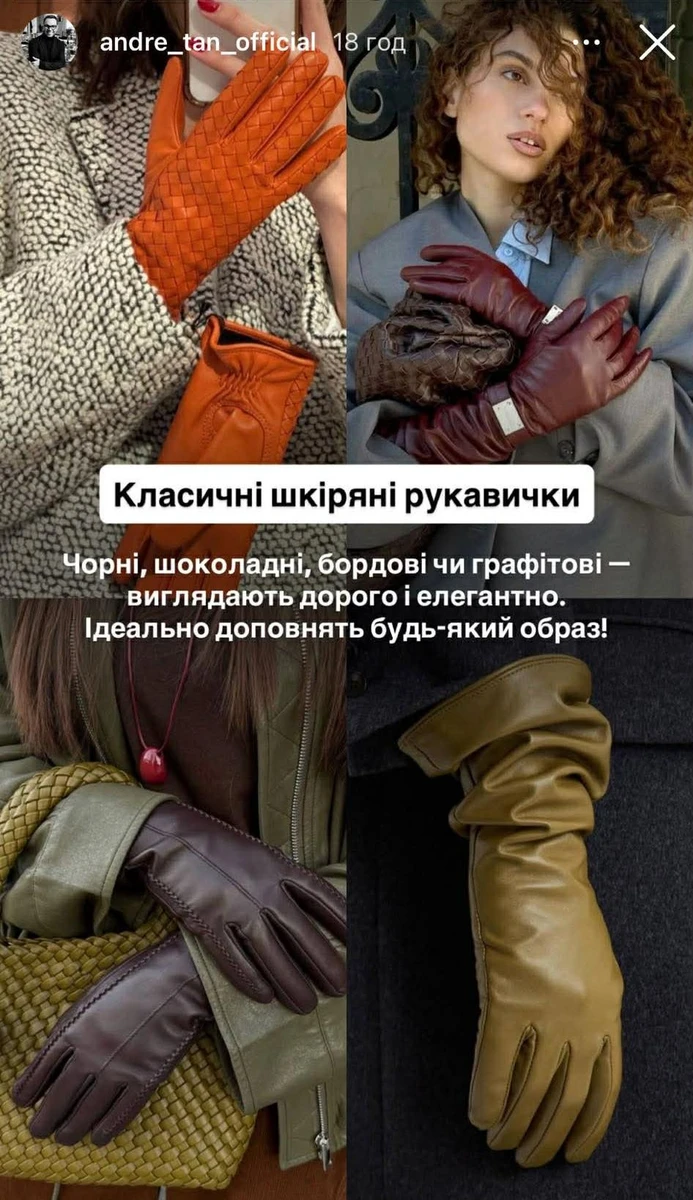 Шкіряні рукавички в тренді