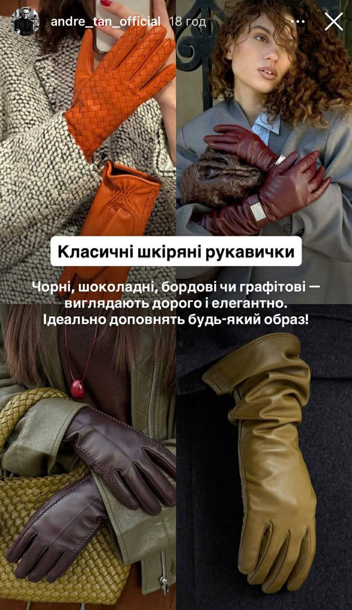 Шкіряні рукавички в тренді