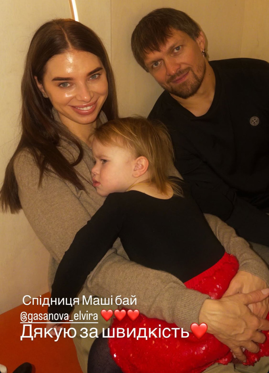 Олександр Усик з дружиною і доцею попозували на спільному фото