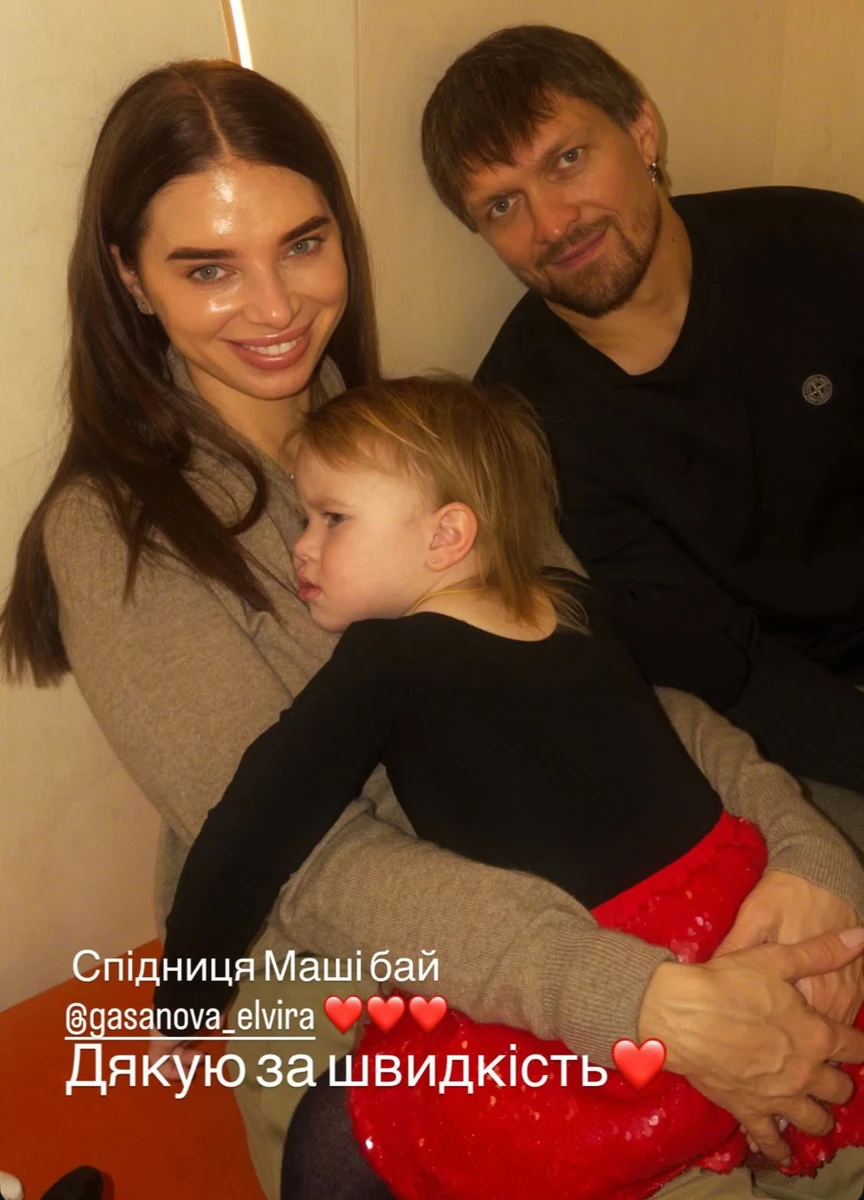 Олександр Усик з дружиною і доцею попозували на спільному фото