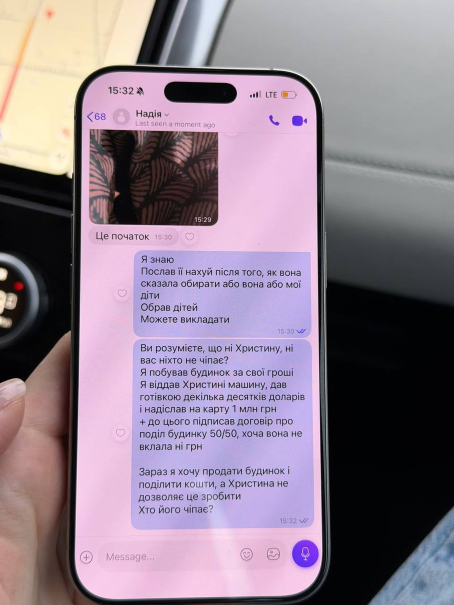 А це, стверджує Катерина в Telegram, переписка Володимира з мамою Христини, яка погрожує показати відео, де він послав її дочку
