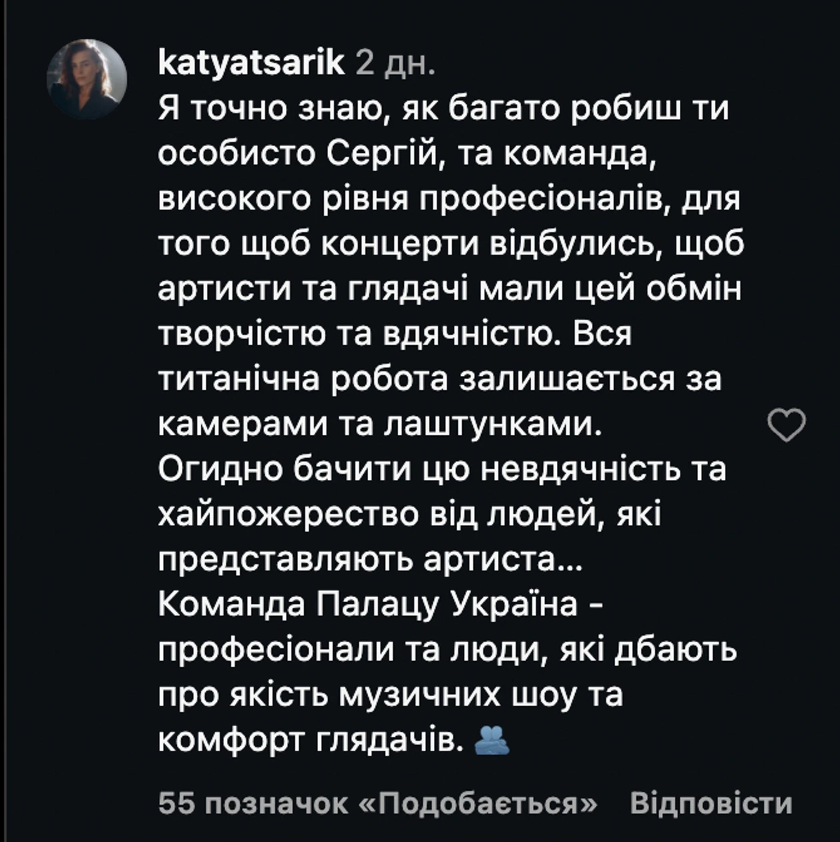 Режисерка Катерина Царик про конфлікт Павліка і Пермана