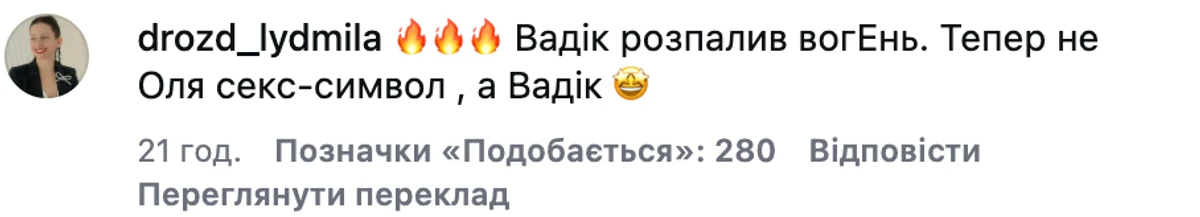 У мережі завірусилася пісня Олі Полякової про її чоловіка