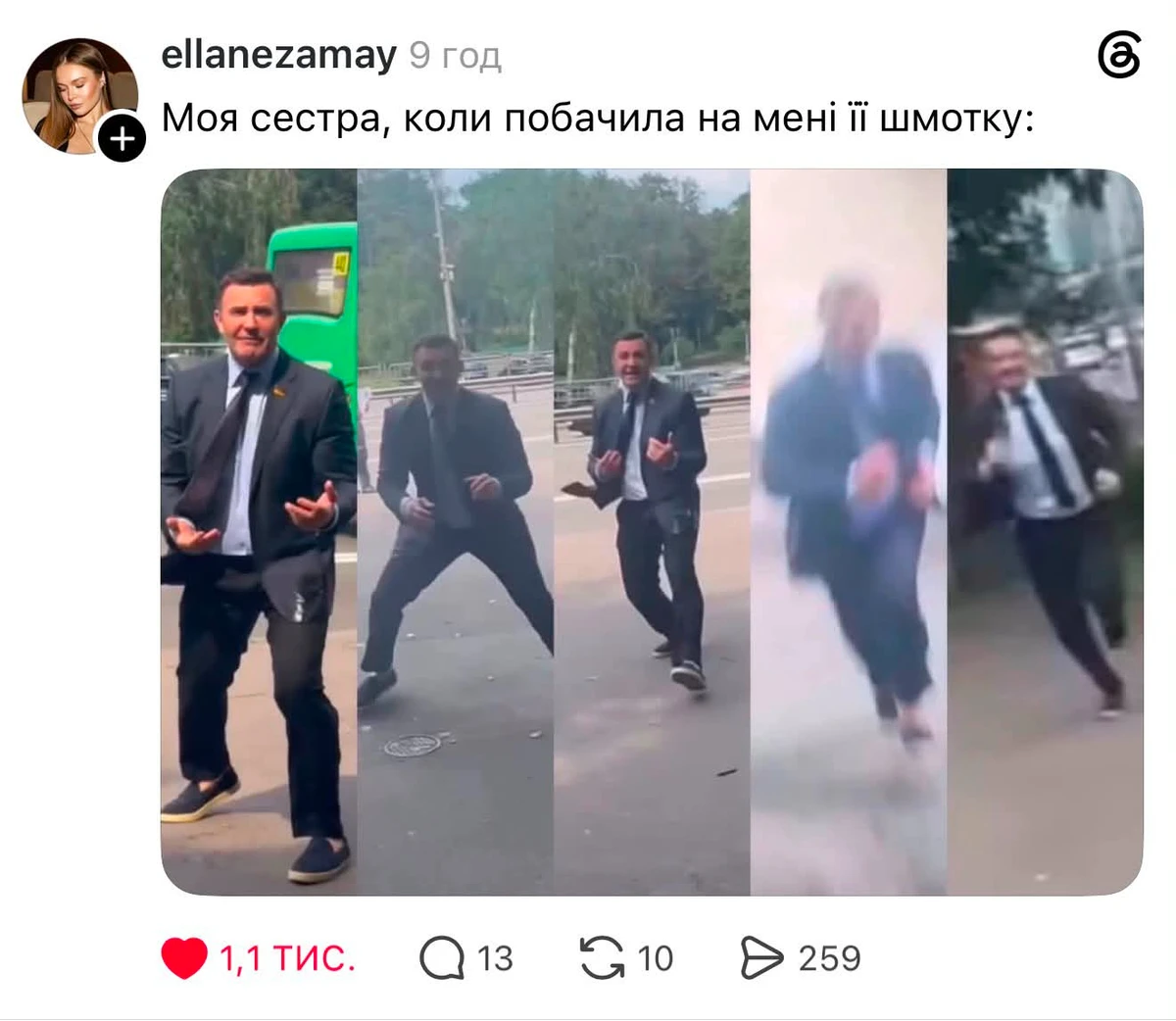 Відео з Тищенком стало мемом