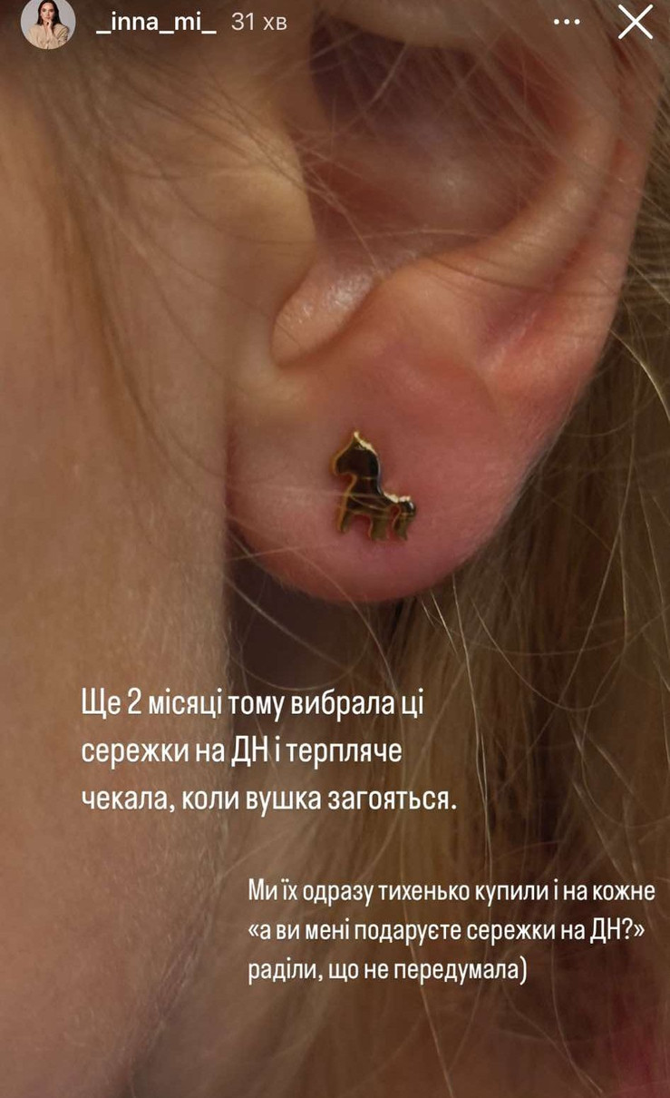 Інна виклала фото сережок, які Ангеліна обрала ще 2 місяці тому, коли їй прокололи вушка