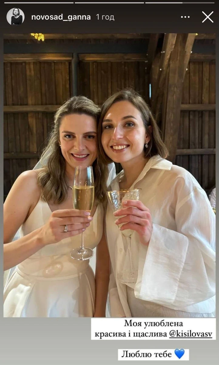 Наречена Романа Лозинського з Ганною Новосад