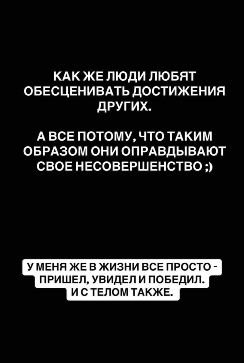 Звісно, не обійшлося без коментаторів, які обезцінюють роботу блогерки над собою