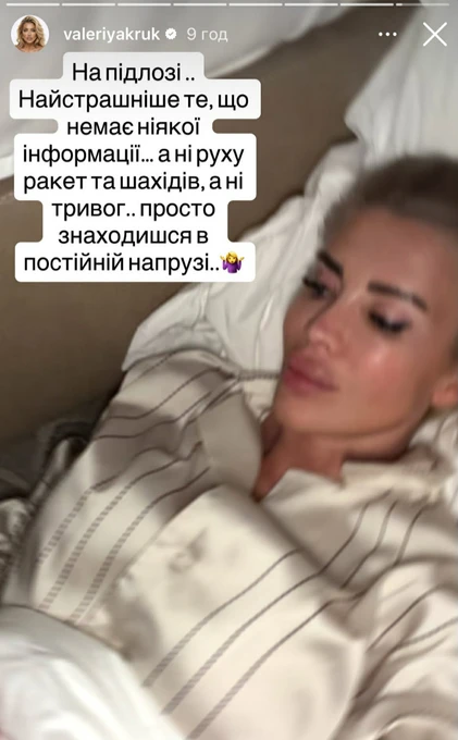 Валерія Крук показалася під час вибухів у Дубаї