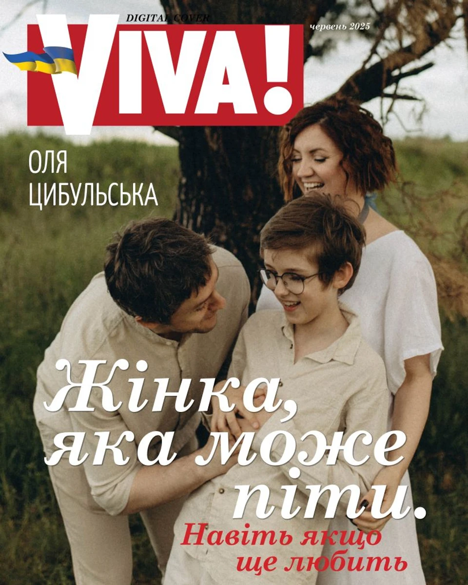 Чоловік Олі Цибульської